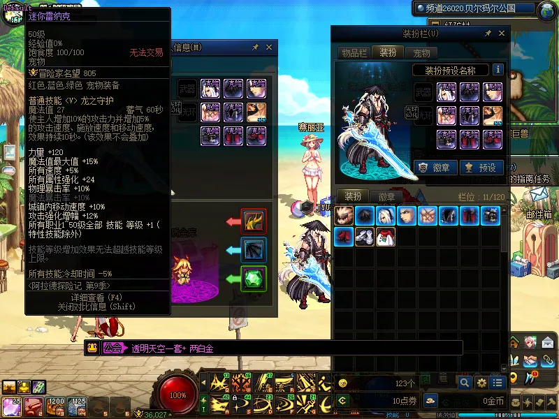 DNFJU38315DNF端游账号详情图7