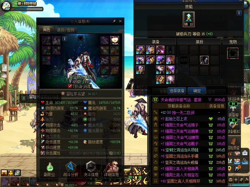DNFJU38315DNF端游账号详情图6 DNFJU38315DNF端游账号详情图6