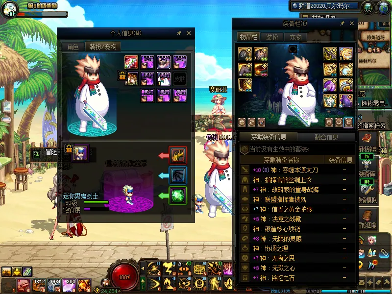 DNFJU38315DNF端游账号详情图14