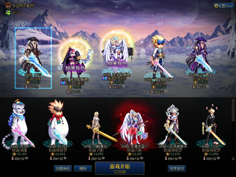 DNFJU38315DNF端游账号详情图1