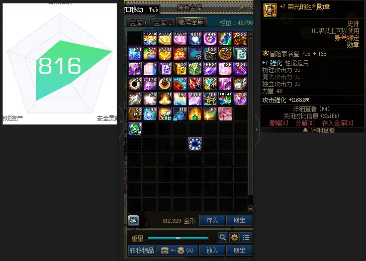 DNFJU38316DNF端游账号详情图2 DNFJU38316DNF端游账号详情图2