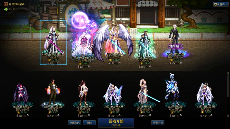 DNFJU38316DNF端游账号详情图1
