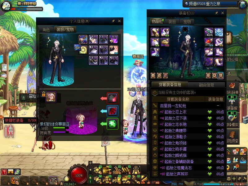 DNFJU38316DNF端游账号详情图8