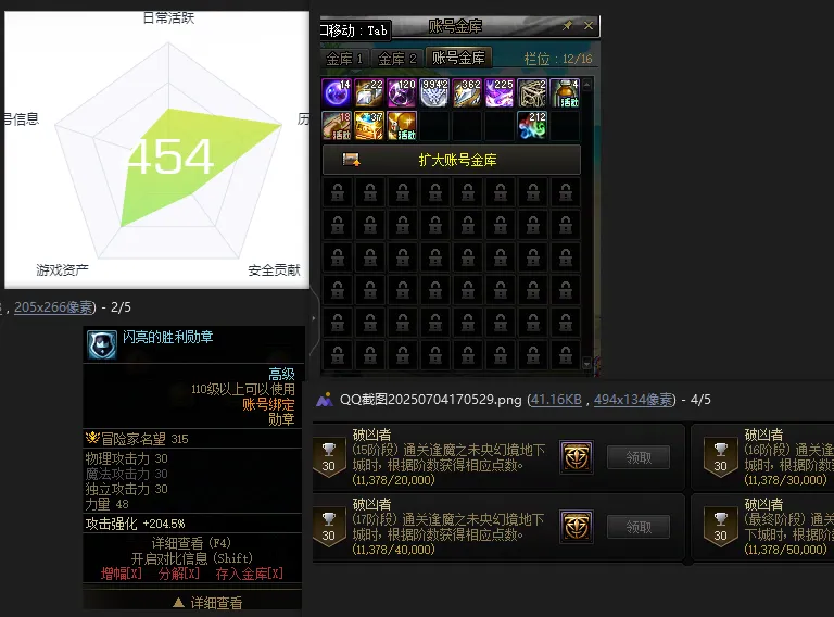 DNFJU38319DNF端游账号详情图2 DNFJU38319DNF端游账号详情图2