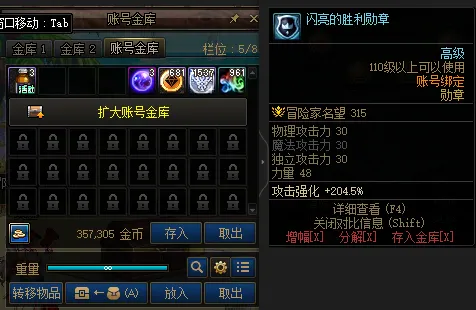DNFJU38322DNF端游账号详情图2 DNFJU38322DNF端游账号详情图2