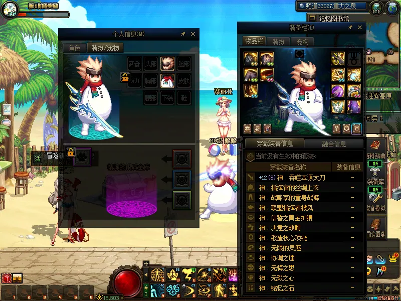 DNFJU38322DNF端游账号详情图8 DNFJU38322DNF端游账号详情图8