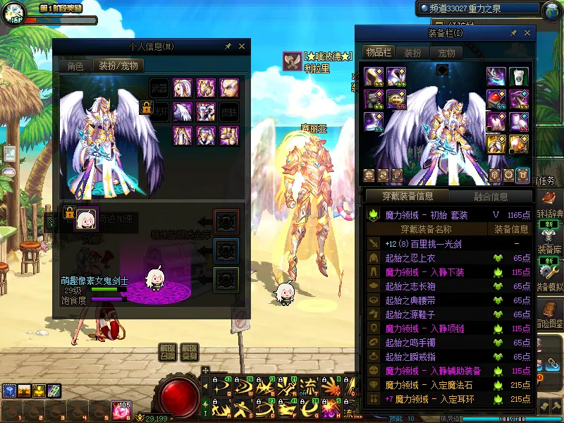 DNFJU38322DNF端游账号详情图7