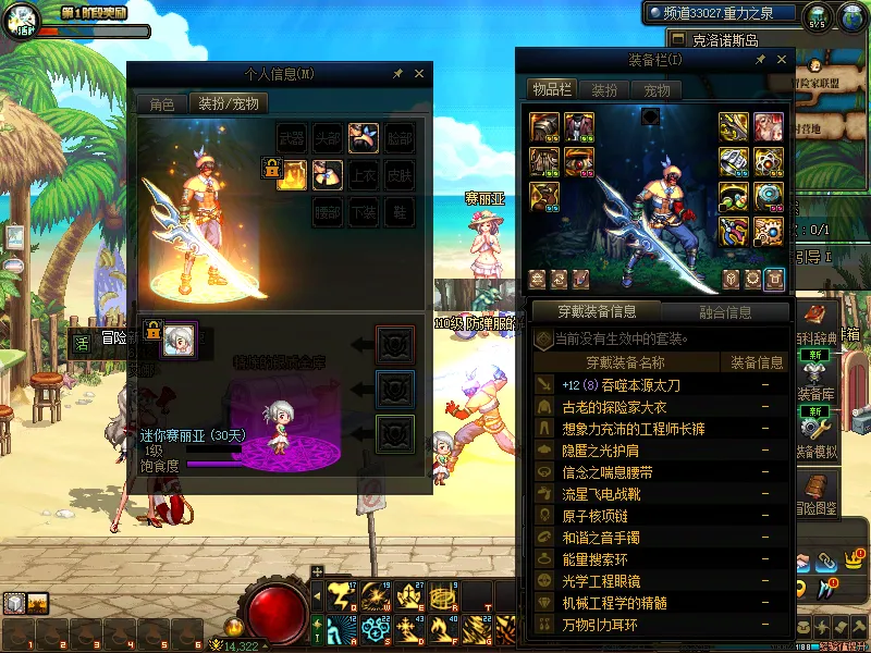 DNFJU38322DNF端游账号详情图9