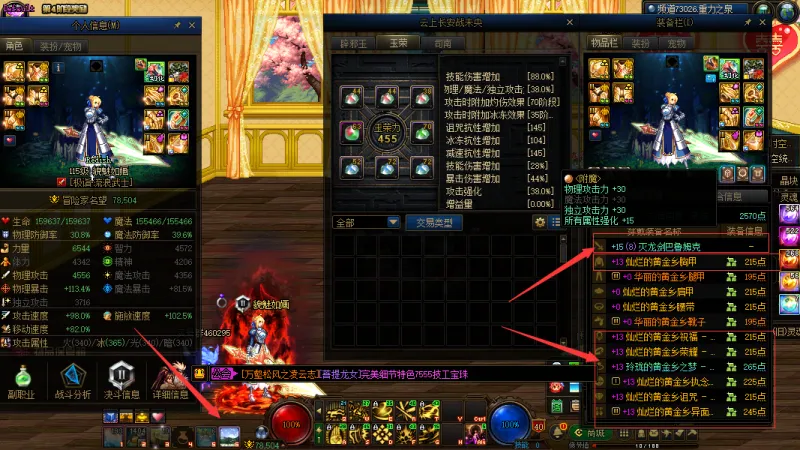 DNFJU38324DNF端游账号详情图2