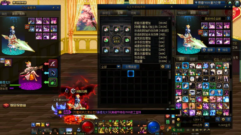 DNFJU38324DNF端游账号详情图3