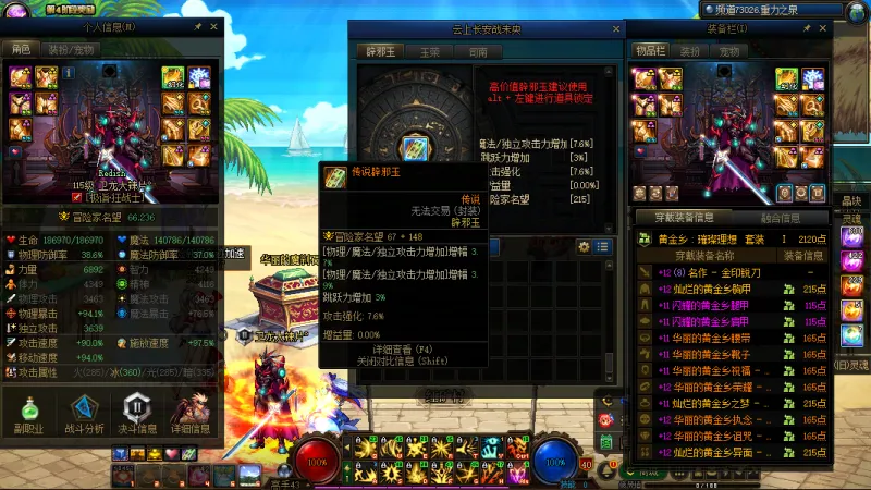 DNFJU38324DNF端游账号详情图4