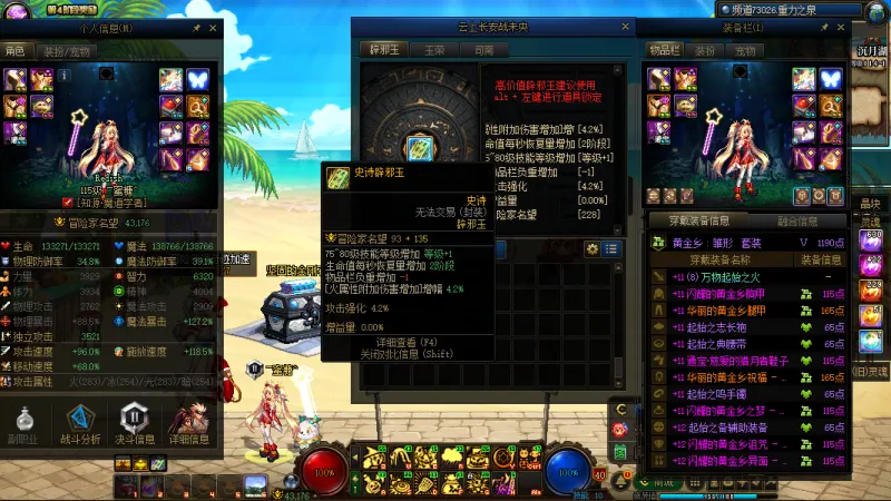 DNFJU38324DNF端游账号详情图5