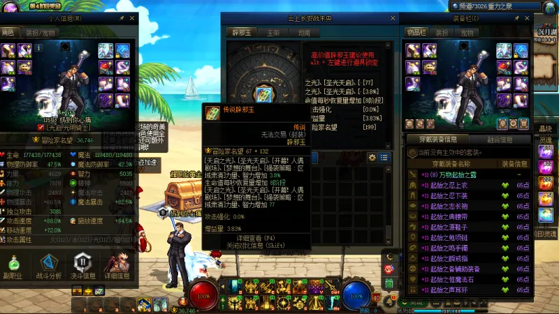 DNFJU38324DNF端游账号详情图6