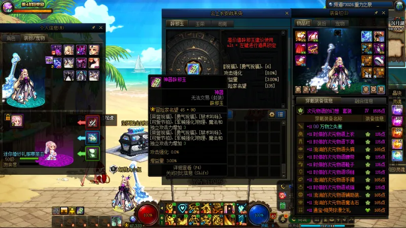 DNFJU38324DNF端游账号详情图8