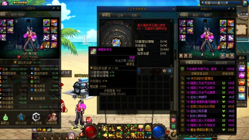 DNFJU38324DNF端游账号详情图11
