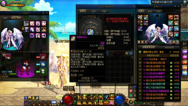 DNFJU38324DNF端游账号详情图9