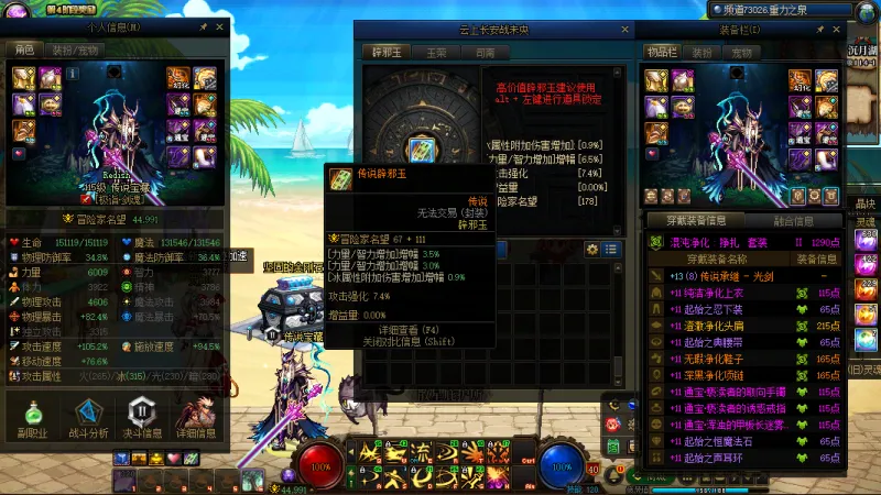 DNFJU38324DNF端游账号详情图15