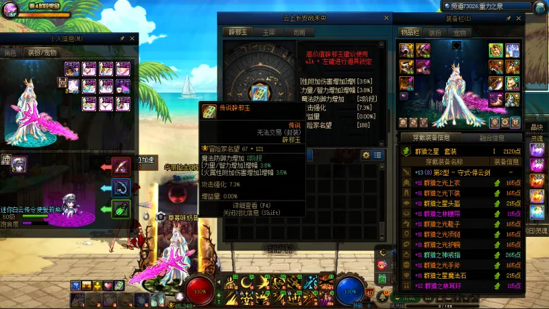 DNFJU38324DNF端游账号详情图7