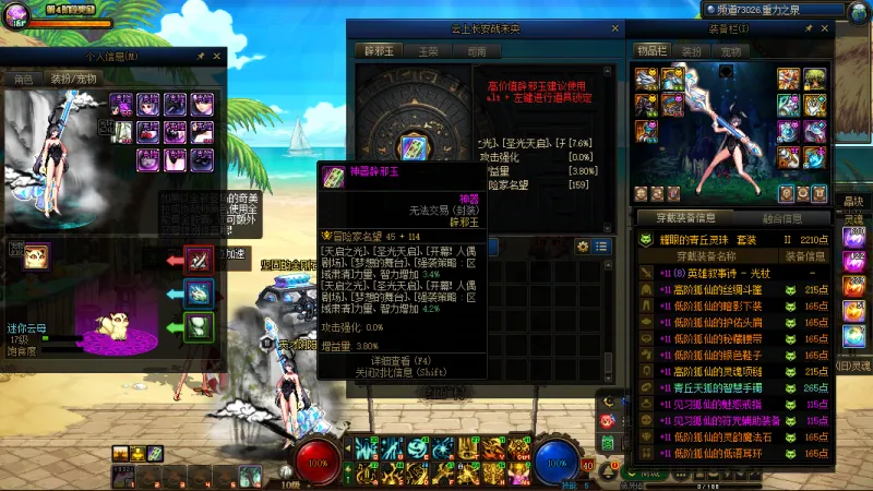 DNFJU38324DNF端游账号详情图13