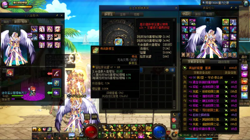 DNFJU38324DNF端游账号详情图12