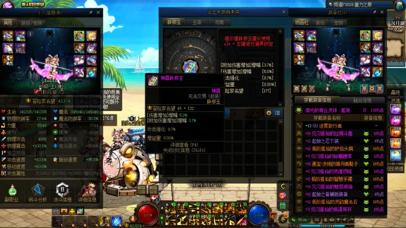 DNFJU38324DNF端游账号详情图14
