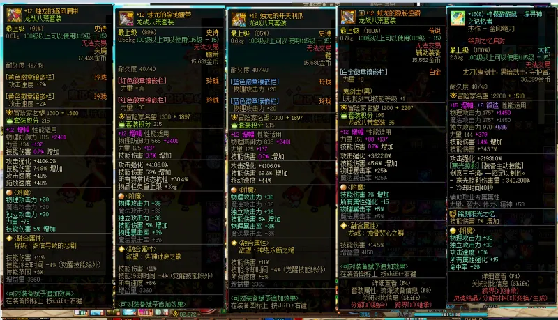 DNFJU38327DNF端游账号详情图5 DNFJU38327DNF端游账号详情图5