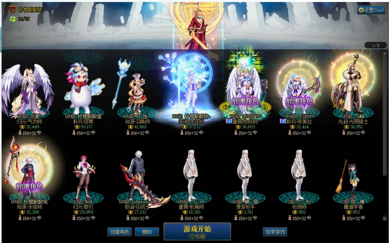 DNFJU38327DNF端游账号详情图2 DNFJU38327DNF端游账号详情图2