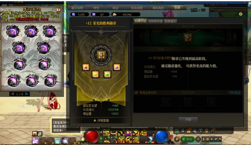 DNFJU38327DNF端游账号详情图3 DNFJU38327DNF端游账号详情图3