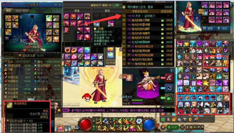 DNFJU38327DNF端游账号详情图4 DNFJU38327DNF端游账号详情图4