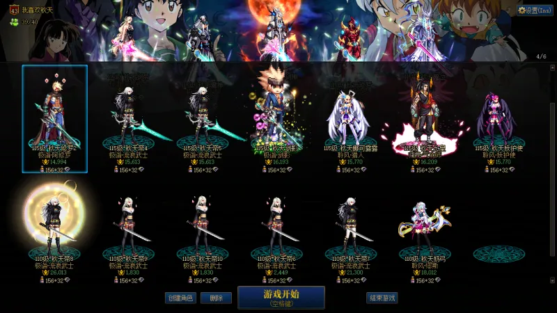 DNFJU38332DNF端游账号详情图3