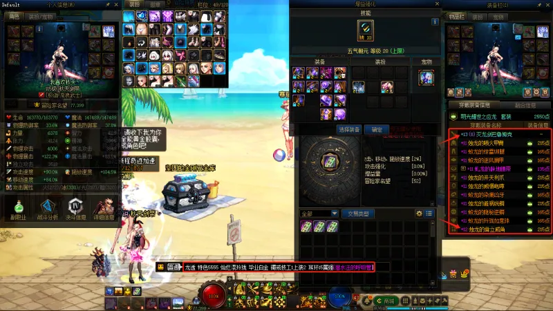 DNFJU38332DNF端游账号详情图6