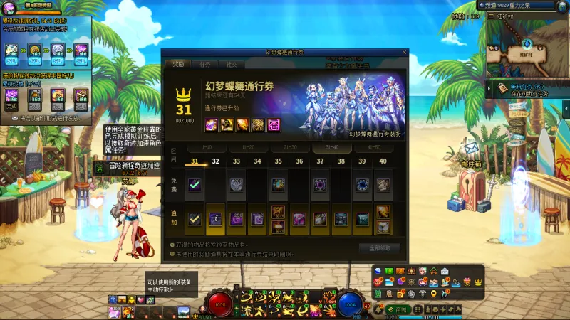 DNFJU38332DNF端游账号详情图18