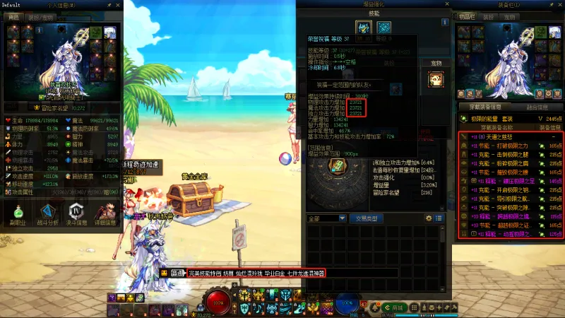 DNFJU38332DNF端游账号详情图9