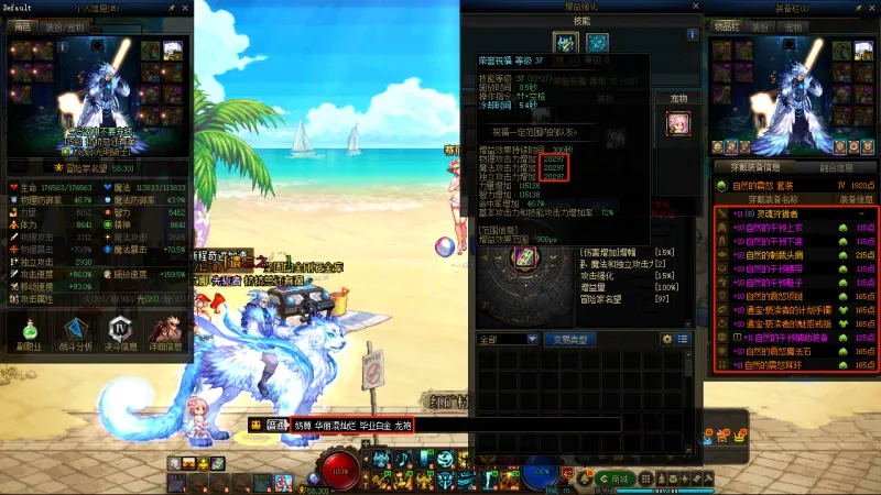DNFJU38333DNF端游账号详情图19