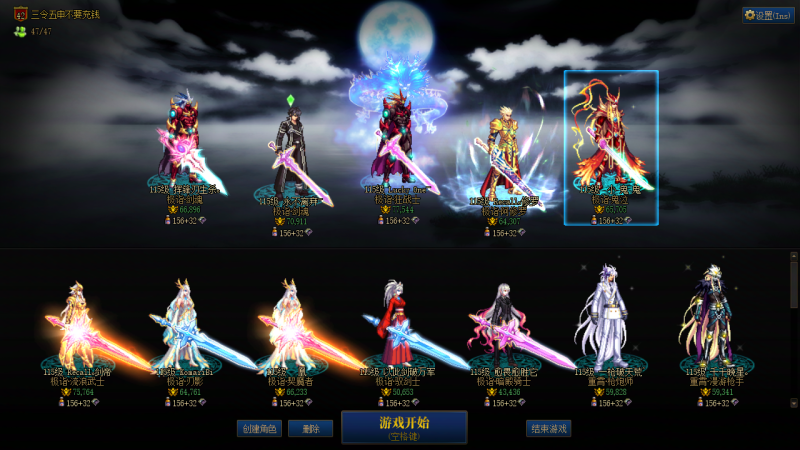 DNF端游账号跨7DD 可二次 找回包赔 精品男女鬼剑大连体｛2个红12+7个红11+1个半身11+6个红10｝｛15套25新春+6套国庆+5套夏日+2套新51 真SAO桐人+双白剑｝红12武器红13带大龙珠附魔新双尊