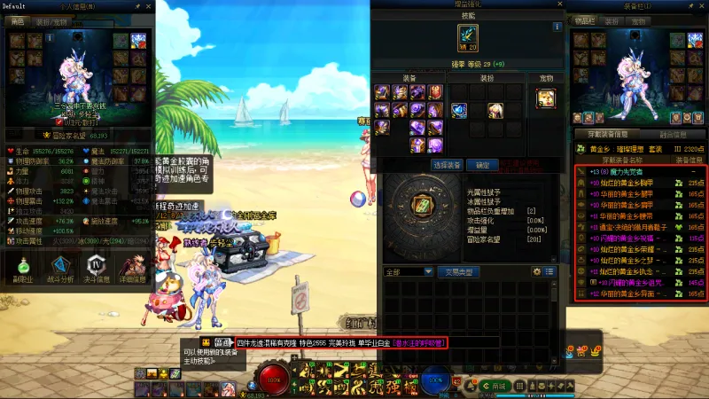 DNFJU38333DNF端游账号详情图15