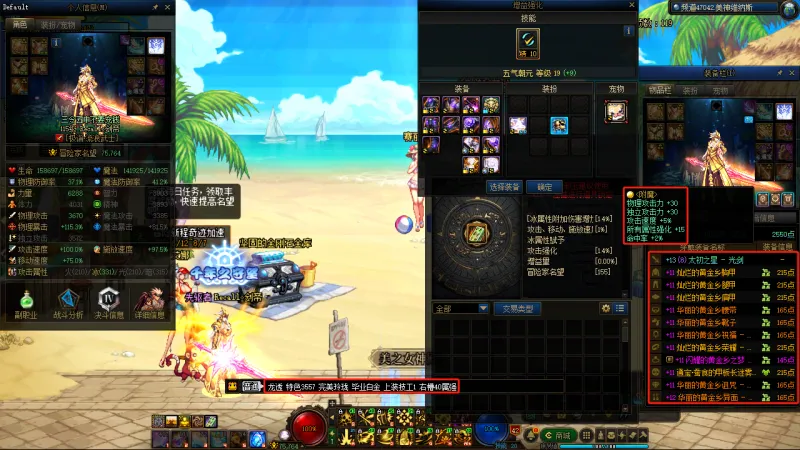 DNFJU38333DNF端游账号详情图10