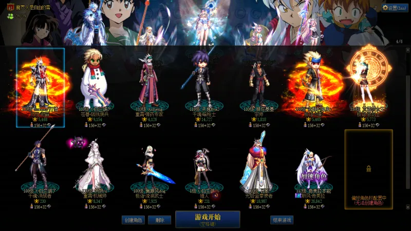 DNFJU38334DNF端游账号详情图3