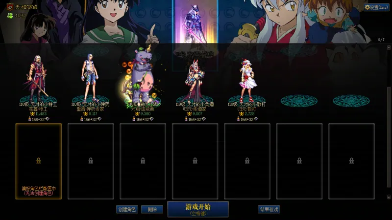 DNFJU38336DNF端游账号详情图5