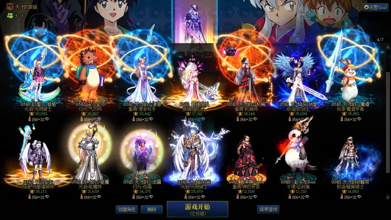 DNFJU38336DNF端游账号详情图4