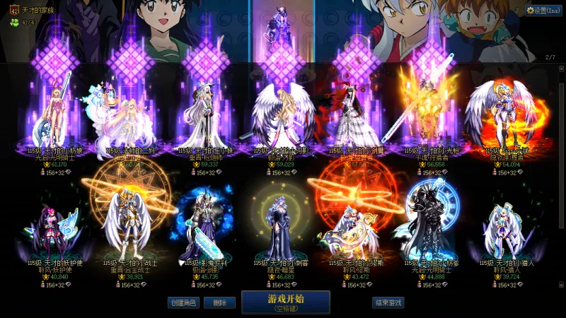 DNFJU38336DNF端游账号详情图3