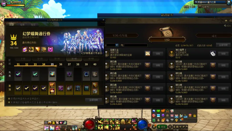 DNFJU38338DNF端游账号详情图6
