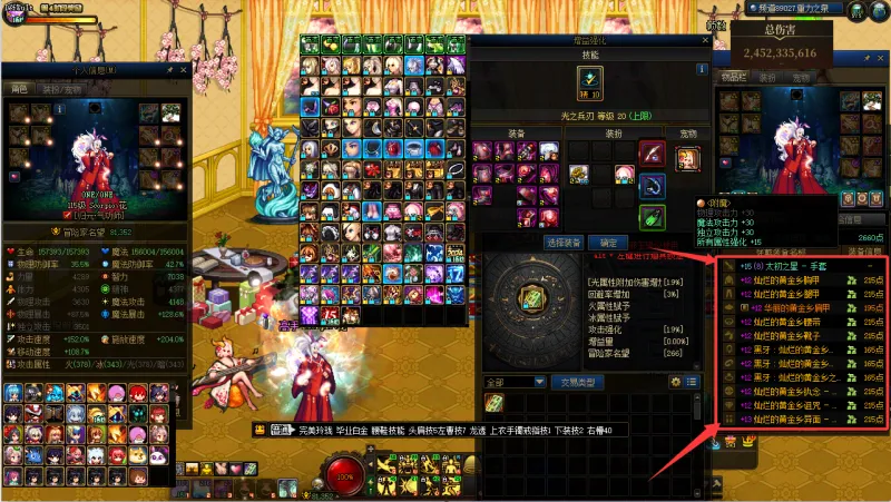 DNFJU38338DNF端游账号详情图2