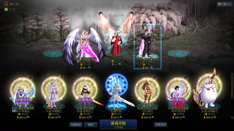 DNF端游账号跨1DD 可二次 找回包赔  极品单C幻神金闪闪百花｛10套25新春+5套五一｝｛三个太初套装角色｝红12耳环红13武器15龙透百花 半身11全身红字武器耳环双13天使剑魂 红10为主腰带红12武器红13