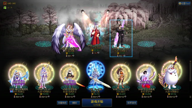 DNFJU38338DNF端游账号详情图1