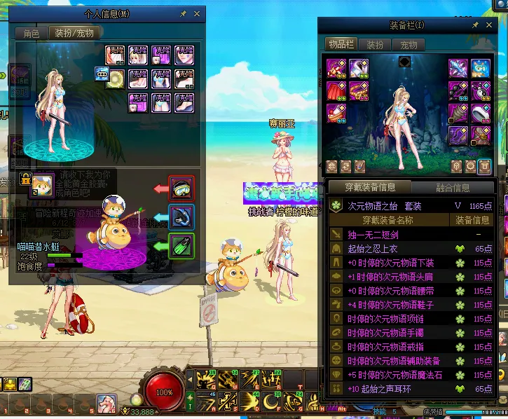 DNFJU38339DNF端游账号详情图10