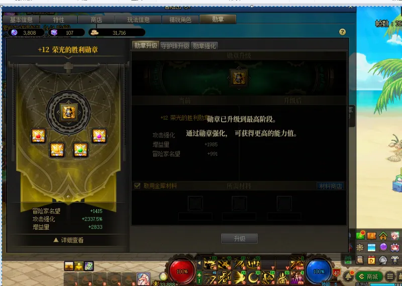 DNFJU38339DNF端游账号详情图2