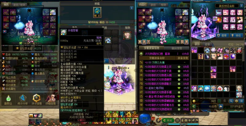 DNFJU38339DNF端游账号详情图7