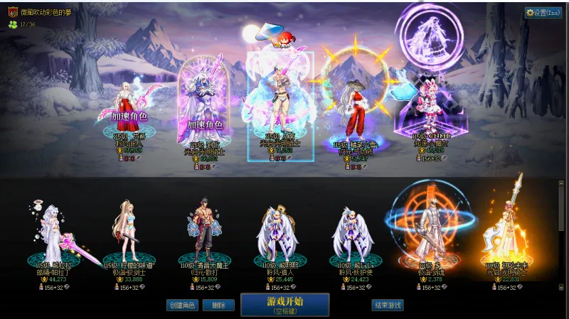 DNFJU38339DNF端游账号详情图1