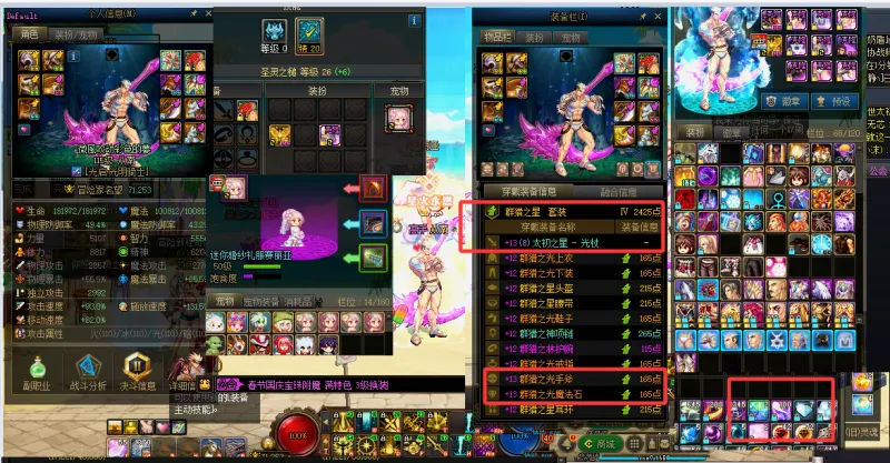 DNFJU38339DNF端游账号详情图3